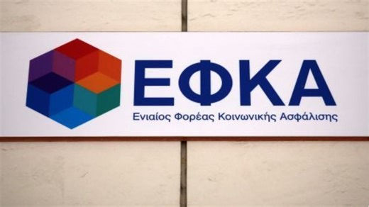 e-ΕΦΚΑ: Στη Θυρίδα Πολίτη (my.gov.gr) τα μηνιαία ενημερωτικά σημειώματα συντάξεων