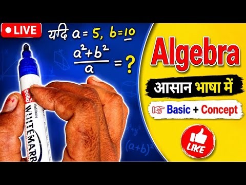 🔴 LIVE | Algebra Basic to Advance | Complete Concept in Simple Language | Class 9 & 10