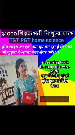 #study #motivation #TGT pgt home science new batch UGC net home science# textile #free online class