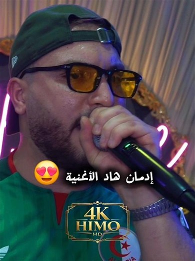 🎙Cheb Rami live 2026 بغيتك تكاتفيني 💔