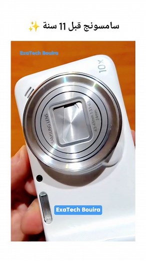 376K views · 10K reactions | Samsung Galaxy S4 Zoom | Bouira Phone | Facebook