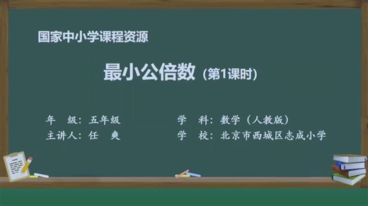 最小公倍数