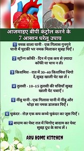BP कंट्रोल करने के 7 आसान घरेलू उपाय | High Blood Pressure Home Remedies in Hindi