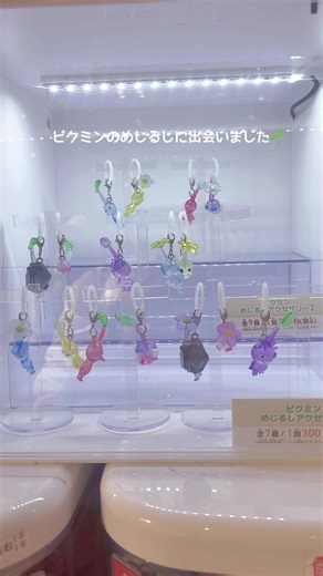 ピクミンのめじるし: 思わぬ再会の楽しみ