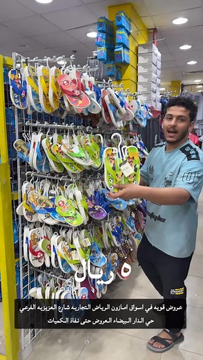 #اسواق_امازون_الرياض #الدار_البيضاء #عروض #تخفيضات #تغطيات_النايفه #شوزات #اكسبلورexplore