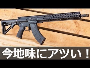 ロシアの7.62×39㎜弾が使えるアサルトライフルの開発競争がアツい件【実銃解説】