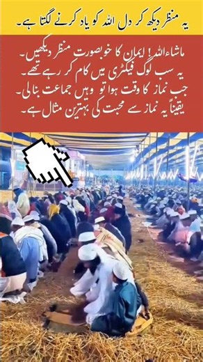 Workers Pray Together At Work#shorts #viralshorts#islamicshorts#islamiccontent#views#trending#ameen