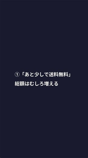 送料無料の罠3選
