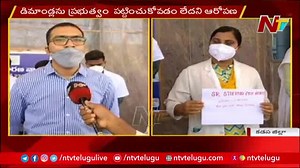 4.4K views · 35 reactions | AP Junior Doctors Hold Protest, Demands to Hike Salaries #AndhraPradesh #NTVTelugu #NTVNews | Ntv Telugu | Facebook