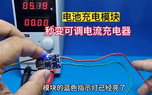 突破限制！如何利用电位器调整TP4056锂电池充电模块的充电电流？一颗限流电阻搞定!