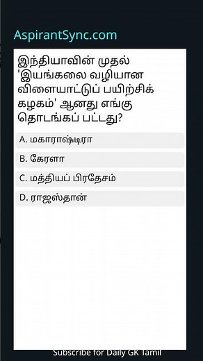 tnpsc group 4 answer key 2025 | AspirantSync