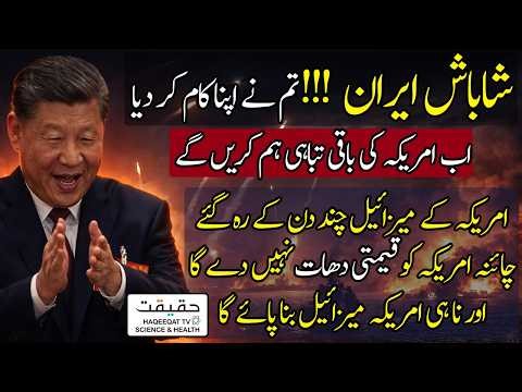 US Missiles Running Low Against Iran as China Cuts Rare Earths Elements