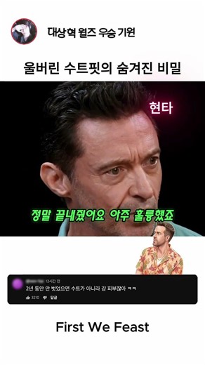 데드풀 보고 울버린 복귀 각 잡은 휴 잭맨