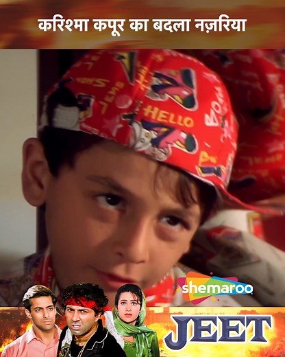 Karishma Kapoor Ka Badla Najariya | Sunny Deol, Salman Khan, Karisma Kapoor, Tabu, Amrish Puri, Alok Nath, Dalip Tahil | Jeet Movie Scene | Shemaroo Comedy ..... Karan, a feared hitman, falls in love with Kajal but she is married off to Raju. However, when Raju plans to expose his father's illegal activities, Karan is hired to kill him ..... #ShemarooComedy #Jeet #SunnyDeol #SalmanKhan #KarismaKapoor #Tabu #AmrishPuri #AlokNath #DalipTahil #bollywood #comedy #explore #viral | Shemaroo Comedy