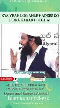Ahle hadees Quran aur Hadees ki dawat deta hai