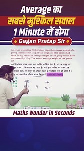 8K views · 137 reactions | Question of Average . . . #mathfun #studyskills #educationalfun #specialeducationteacher #stemteacher | Mathstrickschool | Facebook