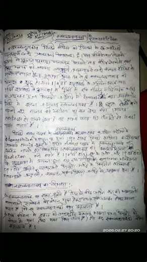 ug #swachandatabad #short note