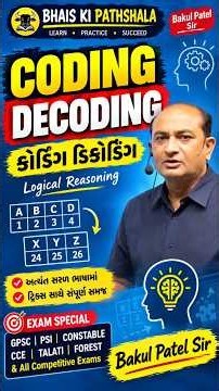 🔐 Coding Decoding | Coding-Decoding Reasoning | Bakul Patel Sir | Bhains Ki Pathshala 🧠🔥