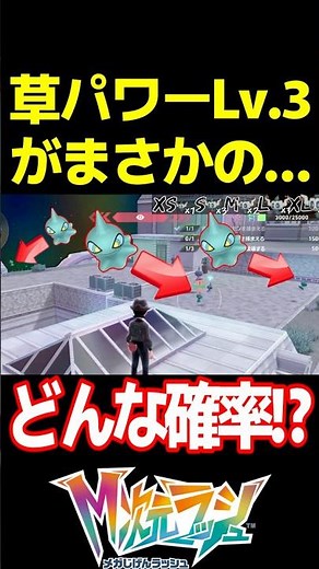 輝きパワーLv.3の効果が○○すぎた一般トレーナーの反応#M次元ラッシュ #pokemon #ポケモンZA