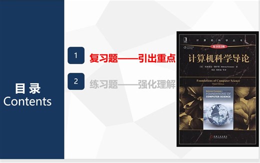 计算机科学导论重点速通_数据压缩_2_15章