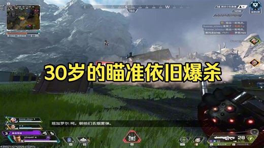 30岁的瞄准依旧爆杀，为啥没人玩P2020？