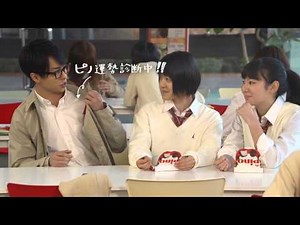 【HD】 嵐 櫻井翔 Pino「ピノ順」篇 CM(15秒)