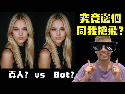 【網絡機械人全攻略】Script Bot、Browser Bot、人類模仿 Bot 同防禦技術大揭秘！