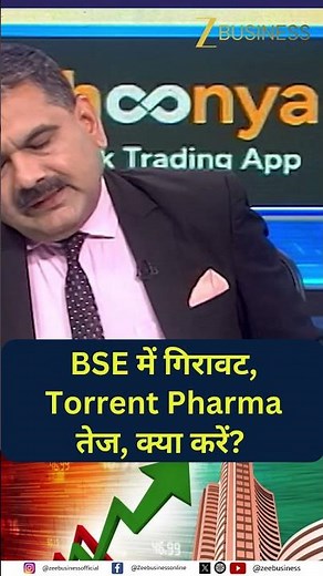 Stock In Action: BSE Falls While Torrent Pharma Surges