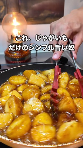 じゃがいもを使った簡単レシピ｜自炊料理