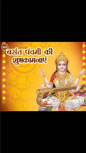 Ya Kundendu Tusharahara Dhavala | Saraswati Mantra With Lyrics | Saraswati Vandana #mantras #aiart