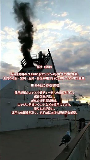 ときわ丸 #佐渡汽船 #新潟 #佐渡