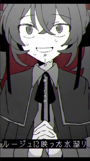 ころしちゃった! #vocaloid #初音ミク