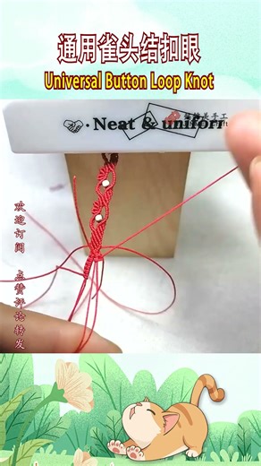 Universal Button Loop Knot | 通用雀头结扣眼 #diy #编绳教程 #handmade #tutorial #bracelet #jewelry #手工