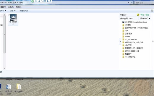 USB转SPI I2C调试工具第一代简介