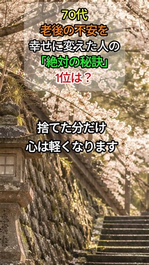 🌸 Top 3 absolute secrets of people in their 70s who transformed their anxieties about old age int...