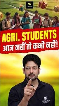 AGRICULTURE Online Courses 🔥 Upto 90% OFF | आज अंतिम दिन | #agriculturecourse #winteroffer