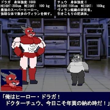 【肥満化アニメ】最強ヒーロー・ドラガVSドクター・チュウ！