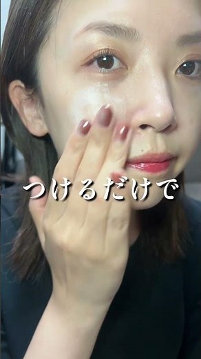 【大人の毛穴カバーテク】ひと手間入れてなめらか肌に♪#shorts ｜資生堂