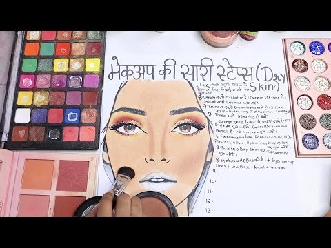 Easy Skin Care & Makeup All Steps for Beginners | Dry Skin Makeup Tutorial | Makeup for Wedding