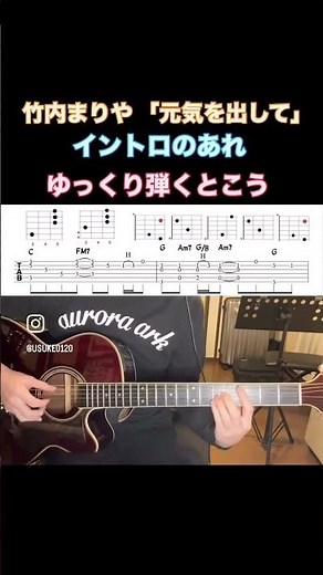 #元気を出して #竹内まりや #ギター #弾いてみた #guitar #guitarcover #musiclover #アコギ #弾き語り #jpop