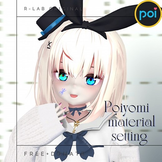 【Free】 [VRC] Poiyomi shader material setting preset オリジナル設定 - R-Lab - BOOTH