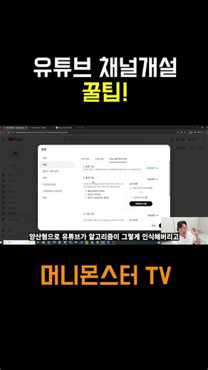 The Secret YouTube Channel Setup Tip No One Tells You!!