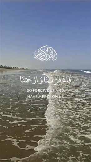 ربنا🌷امنا🌷فاغفرلنا🌷وارحمنا🌷وانت🌷خیر🌷الراحمین#viral #viralvideo #shorts #shortvideo #alquran #quran