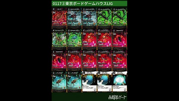 【#蟲神器】公認大会優勝デッキまとめ(2025.1.17-23)【#蟲和陣伝 842】