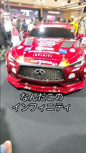 Infiniti Q60 #tokyoautosalon