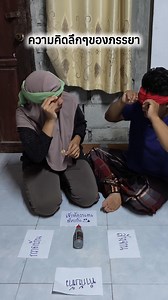 เอ๊ะ!! มันยังไงๆ😅 #ขำๆ | Fukro Chemi