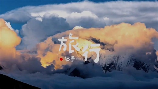 含金量超高的14个5A级景区，看看你去过几个? #旅行#5a景区 #含金量