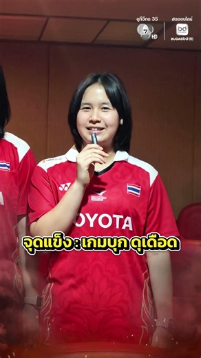 ✨The Badminton Association of Pathum Thani Province is ready to compete to the fullest this year!...