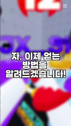유리랩 얻는법#라이벌 #로블록스 #roblo #roblox #게임 #