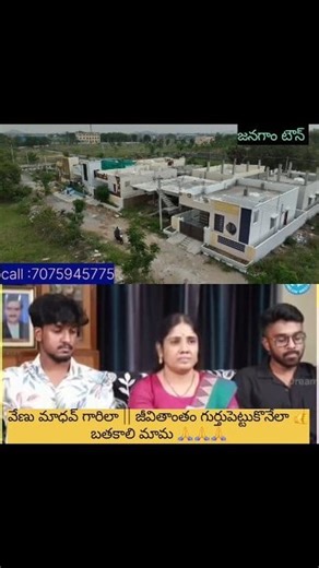 వేణు మాధవ్ గారు || జీవితానికి సరిపడా ఆస్థి ఇచ్చినారు || భవిష్యత్ ను ముందే అలోచించి, భూమి పై పెట్టుబడి పెట్టాలి అని ఎప్పుడు చెప్తుండేవారు 🙏🙏 🌹📲🌹📲:7075945775🌹📲🌹📲 #realestate #hyderbad #plotsforsale #house #home #design #interior #propose #property #development #buynow #mrndevelopers #youtube #youtuber #youtubechannels #Facebook #Instagram #linkedin #Twitter #threads #viralvideos #trendingvideo #viralnow #trendnow | MRN Developers